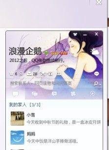 qq如何换皮肤