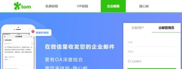 公司邮箱如何注册?