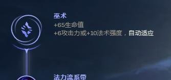 LOL8.6版本深海泰坦辅助符文分享