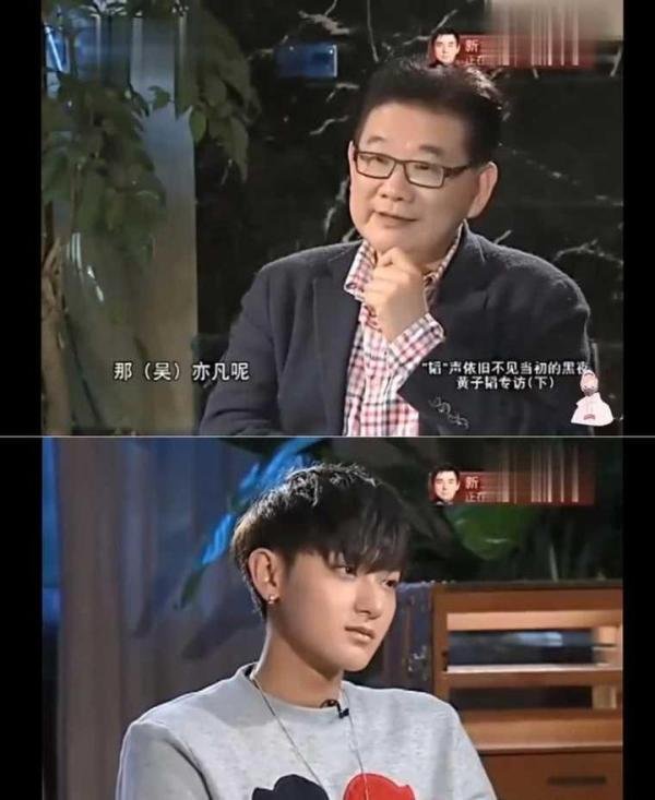黄子韬早知道？吴亦凡卷桃色风波，网挖15秒受访片：会看人