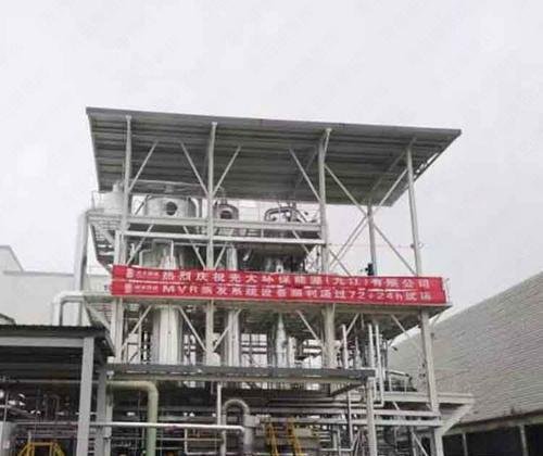 什么是MVR蒸发器结晶系统,原理是什么?