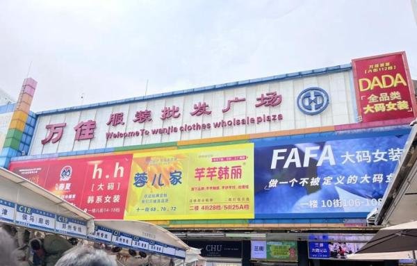 服装新手广州沙河万佳南城金马拿货攻略！纯干货！
