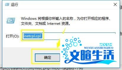 steam错误代码103怎么解决