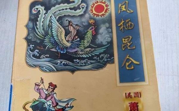 一口气读完萧逸10本武侠小说，怀念当年江湖梦，难忘昔日江湖情
