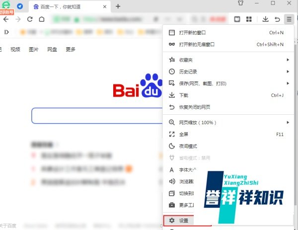 电脑怎么关闭锁屏出现的360画报壁纸
