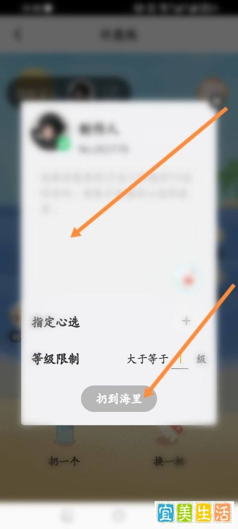 名人朋友圈怎么扔交往瓶