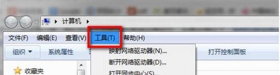 Win7鼠标右键菜单设置的方法