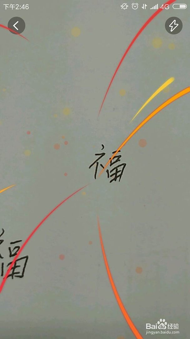 过年了怎么集齐5福?