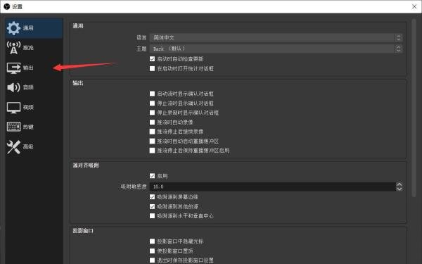 OBS如何设置编码器？