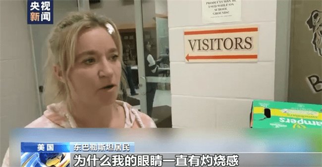 美俄亥俄州居民嘴唇变色脸上起红斑 却始终没有引起重视