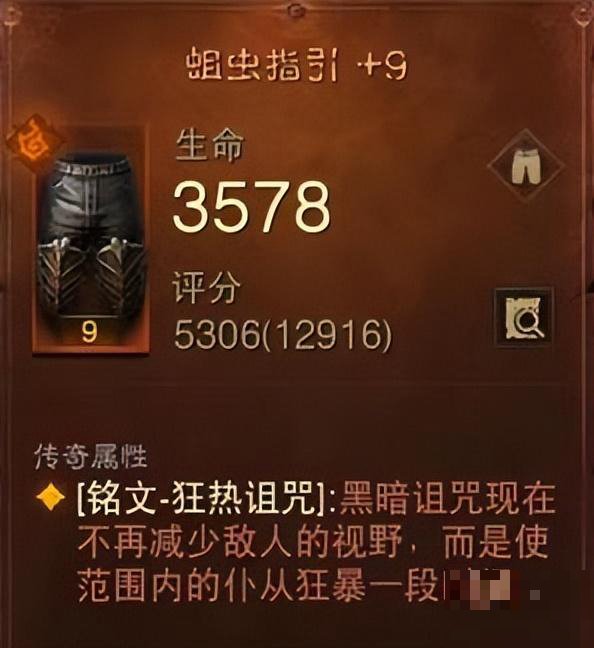 暗黑3死灵法师召唤的装备