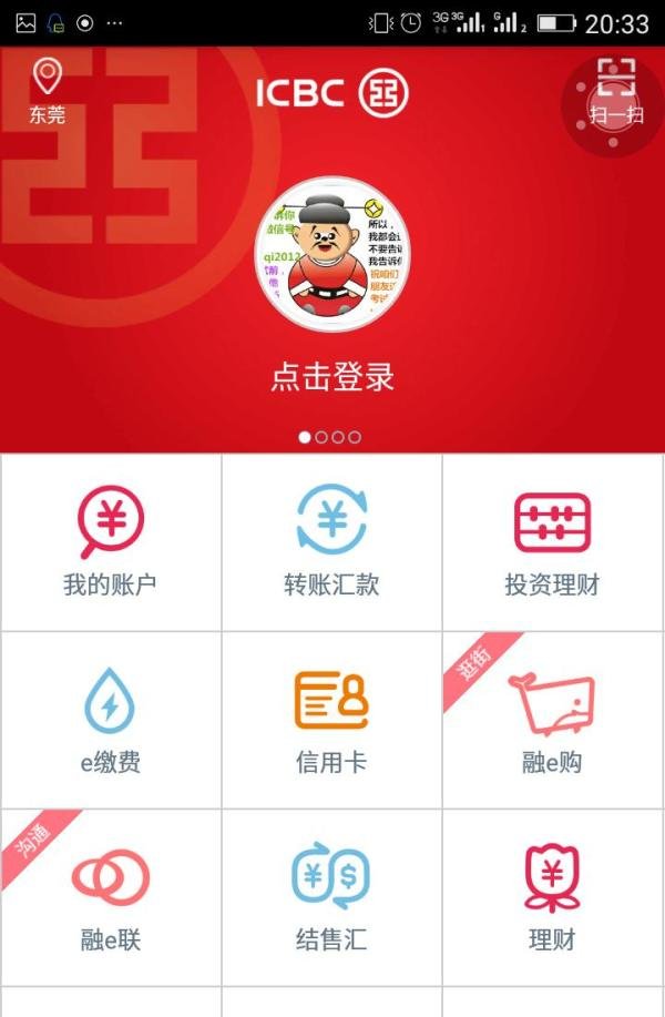忘记工行手机银行的密码该怎么办?
