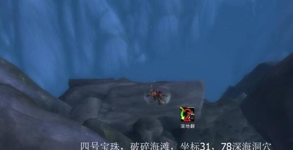 魔兽世界深海水母坐骑获得方法