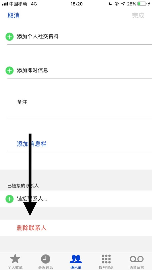 怎样在苹果手机上去联系人里的重复号码