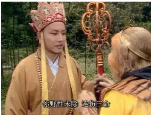 西游记三打白骨精的感悟是什么？