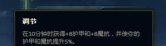 LOL8.6版本深海泰坦辅助符文分享