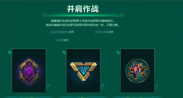 lol巅峰碎片怎么获得