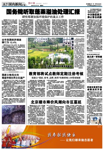 吴正虎的工作经历