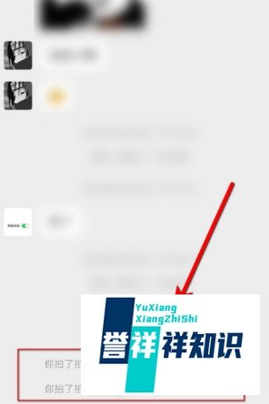 微信拍一拍后面怎么加文字