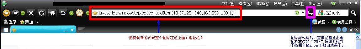 qq秀鬼声代码怎么用