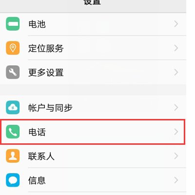 x21手机怎么用流量打电话