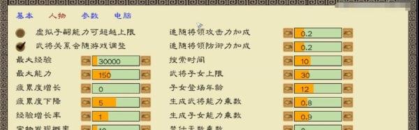 中华三国志手机版攻略