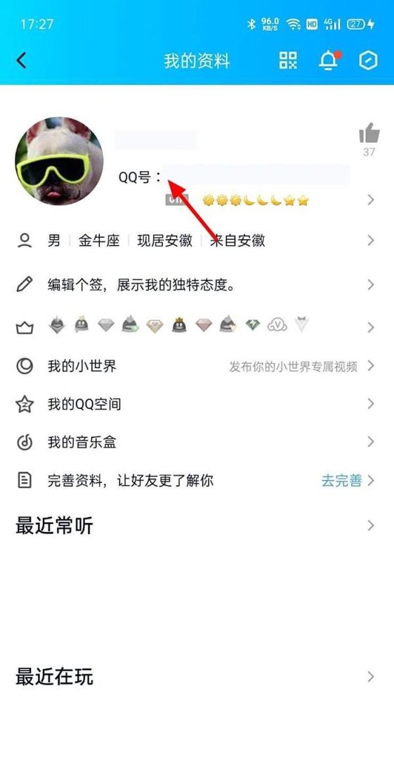 qq勋章墙在哪找到