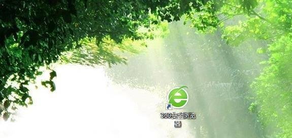 360浏览器网页快照怎么用？