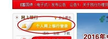 如何方便的在网上给银行卡挂失