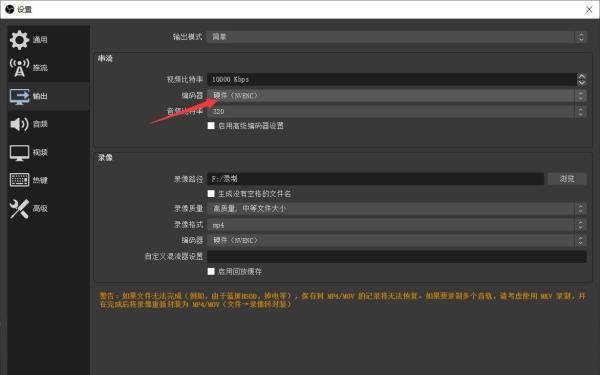 OBS如何设置编码器？
