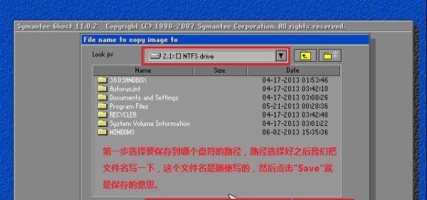 口袋PE“OneKey全自动备份还原”工具备份系统