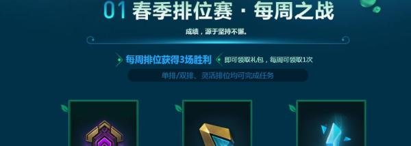lol巅峰碎片怎么获得