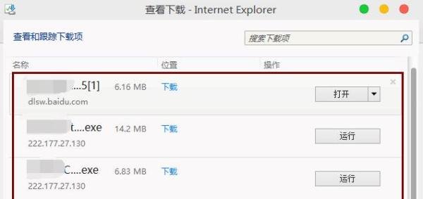 IE浏览器下载的文件在哪里?如何找？