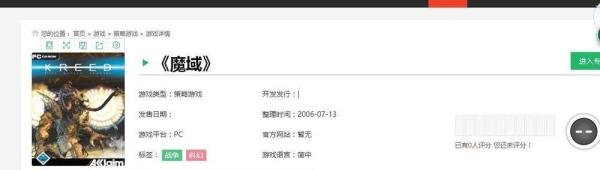 魔域单机怀旧版怎么下载