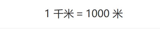 求7.06千米是多少千米多少米,整数部分是几就是几千米,再把小数部