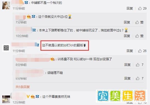 LOL：KT击败TL洛全场隐身，网友直言：这不就是LPL以前的翻版吗？