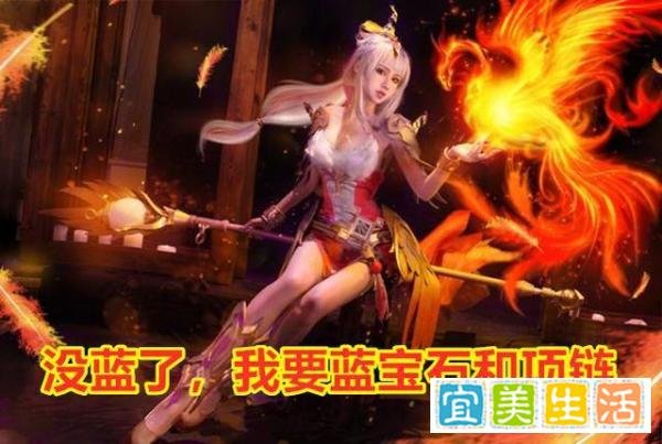 王者荣耀：法师在前期缺蓝的情况下，是买蓝宝石还是买护符呢？