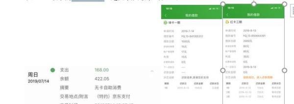 公信宝被封,现金巴士违规放贷藏不住了