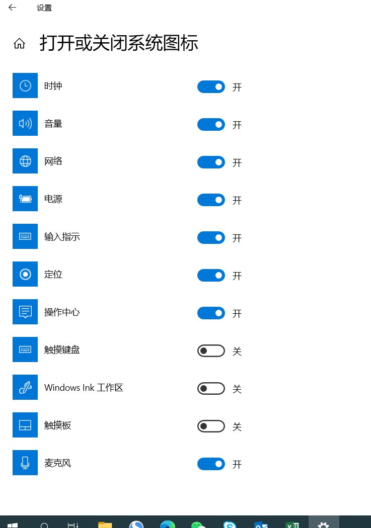 windows10右下角的图标不见了怎么办？