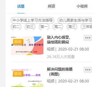 空中课堂怎么注册