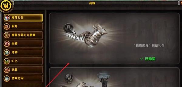 魔兽世界漫游古树坐骑怎么获得