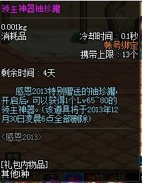 dnf怪物攻城领主神器怎么得 领主神器袖珍罐在哪爆