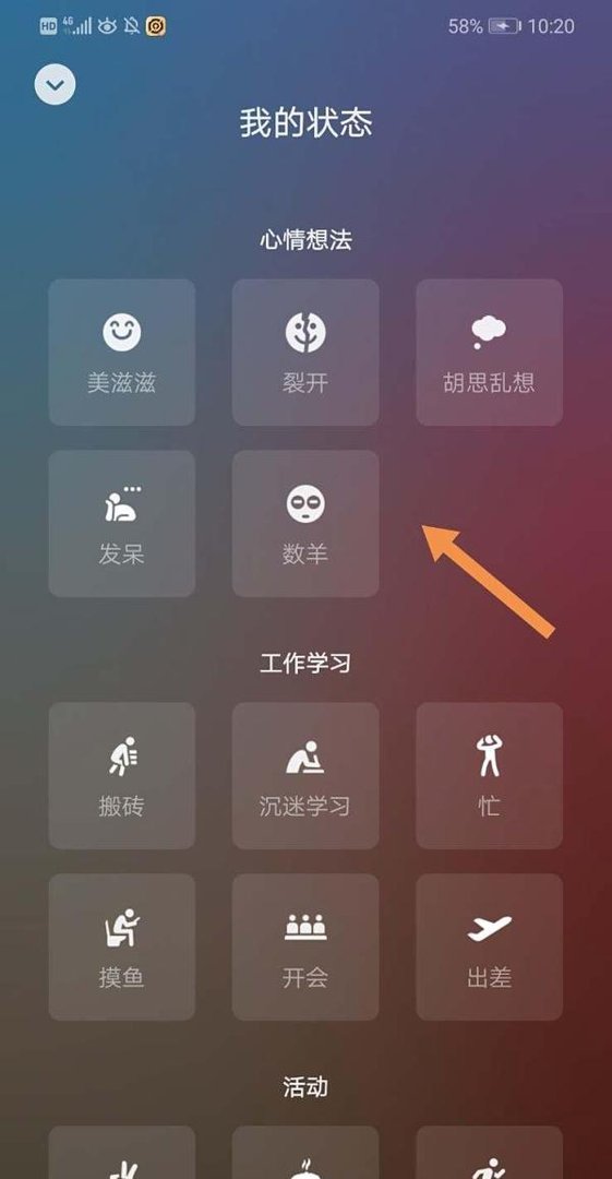 微信状态背景视频怎么设置全屏