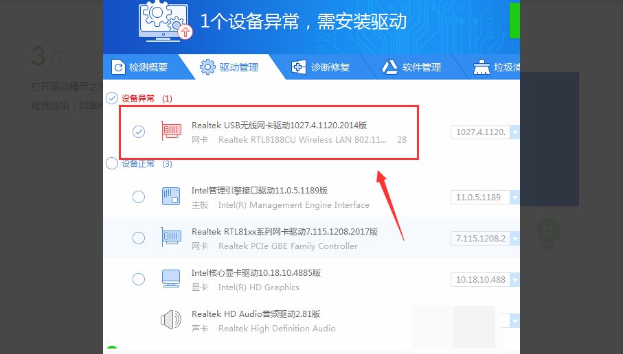 关于nokia Lumia900 ,windows系统使用WIFI下载提示“错误代码805a0193”问题！！！