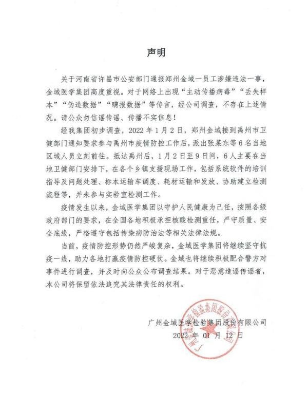 金域医学的前世今生,有两位贵人钟南山和柳传志相助