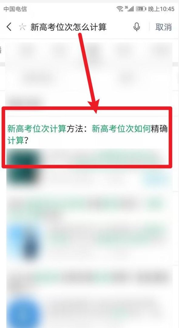 2021新高考位次怎么计算