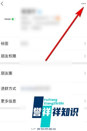 微信拍一拍后面怎么加文字