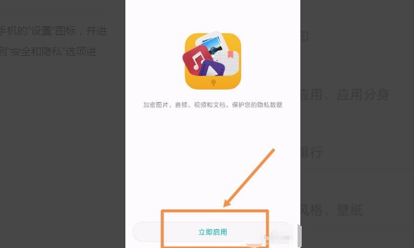 华为手机如何给文件加密?