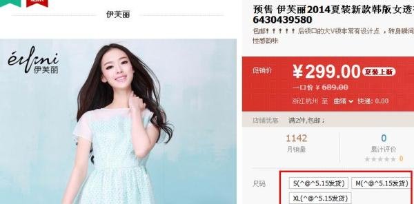淘宝网上购物商城购买衣服步骤 怎样购买流程图