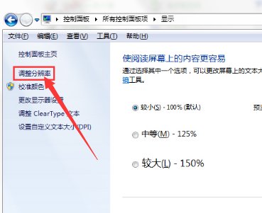 电脑屏幕对比度怎么调?
